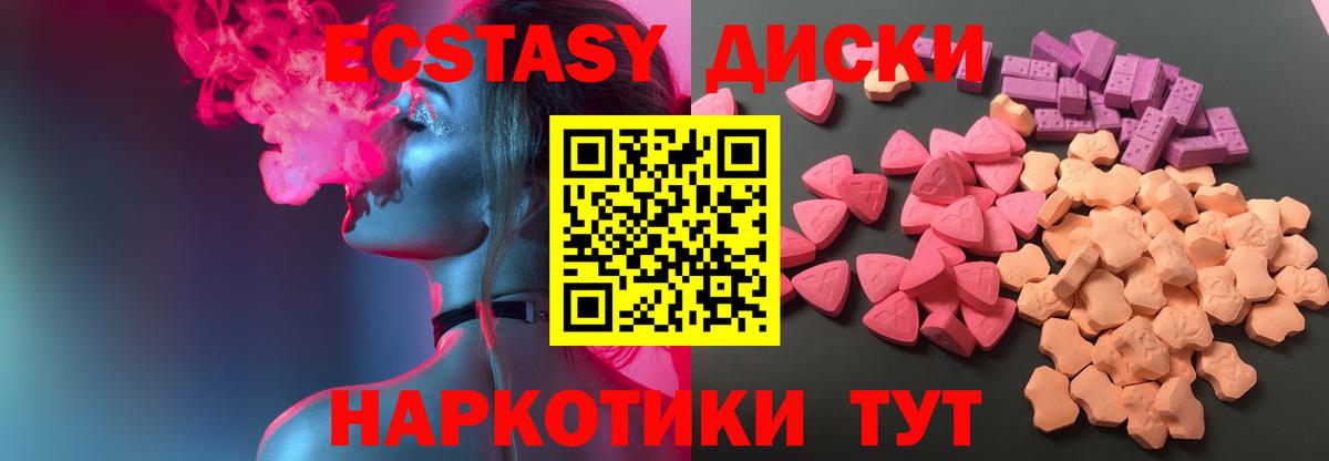 Ecstasy  Экстази Philipp Plein  Вход с VPN  Уссурийск  Экстази louis Vuitton 