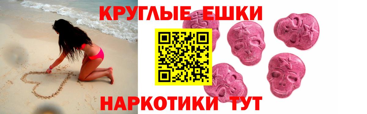 Экстази 250 мг Уссурийск