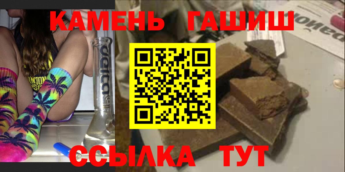 ГАШ гарик  Вход с VPN  ГАШИШ AMNESIA HAZE  Уссурийск 