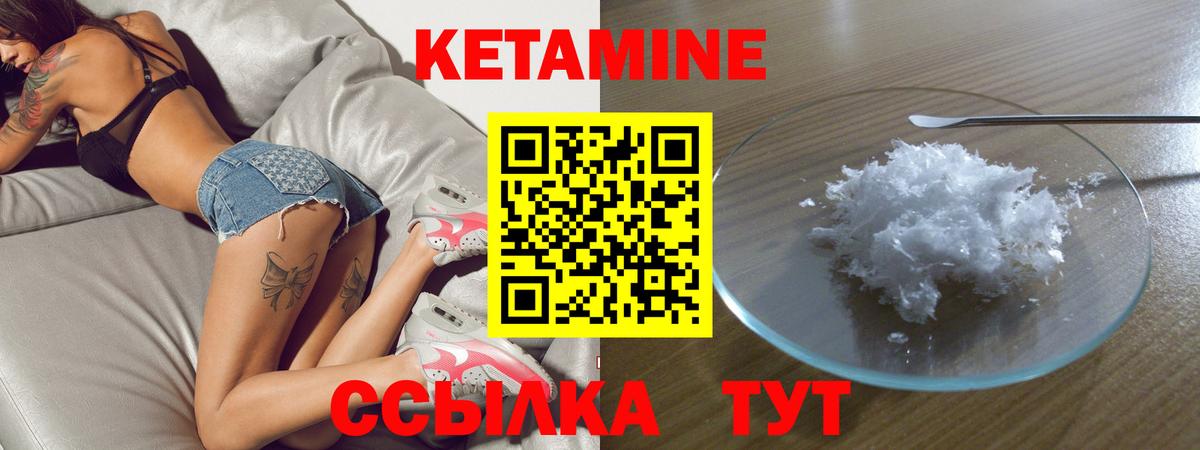Кетамин VHQ  гидра ссылки  Вход с VPN  Уссурийск  КЕТАМИН VHQ 