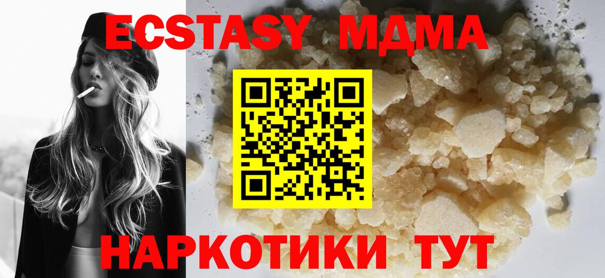 МДМА молли  MDMA Molly  Уссурийск  МДМА  Вход с VPN 