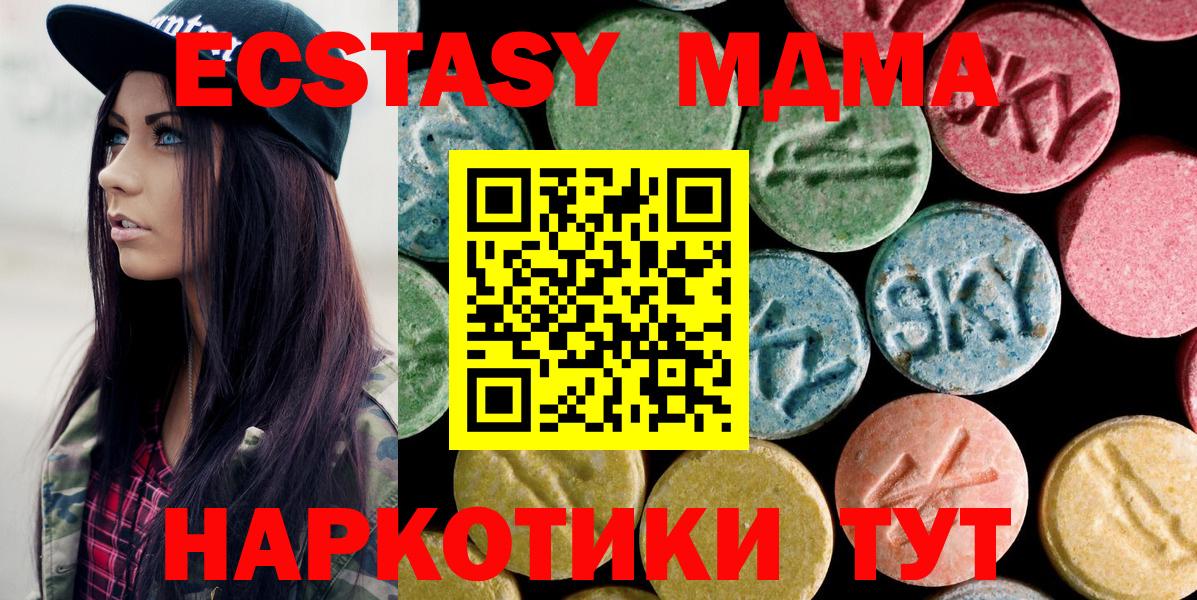 MDMA Molly Уссурийск