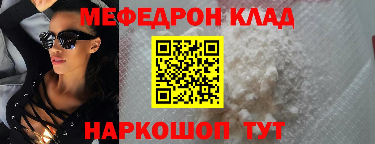 Уссурийск  МЕФ VHQ    ТОР  Меф VHQ  Вход с VPN  МЯУ-МЯУ 