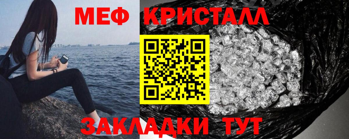 Мефедрон мука Уссурийск