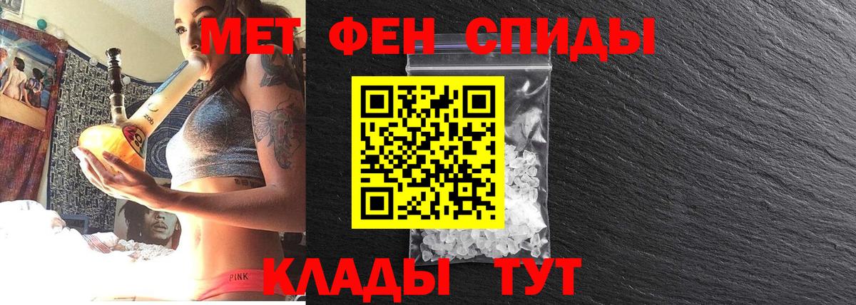 МЕТАМФЕТАМИН витя  Вход с VPN  Уссурийск 