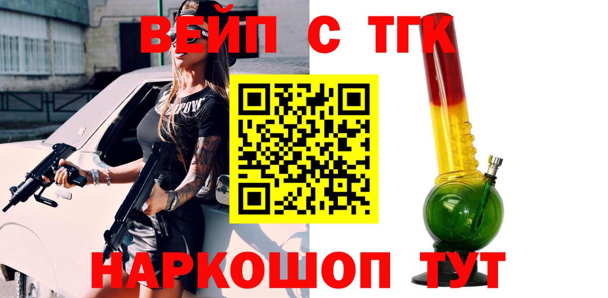 Дистиллят ТГК THC oil Уссурийск