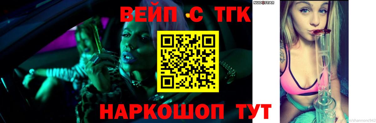 закладка  Вход с VPN  Уссурийск  Дистиллят ТГК Wax 