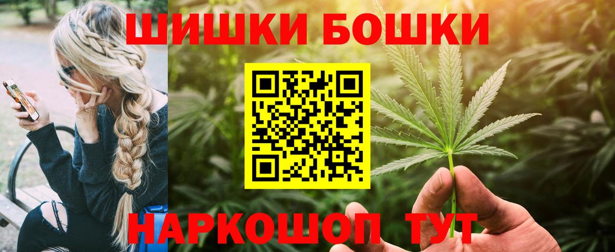 Канабис Ganja  Бошки Шишки индика  МАРИХУАНА тримм  Бошки марихуана сатива  Вход с VPN  Уссурийск 
